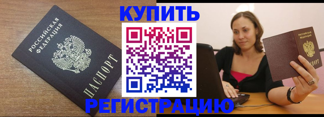 временная регистрация для всех в Коркино