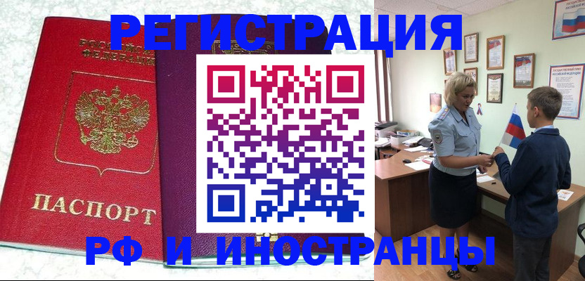 временная регистрация законно в Коркино