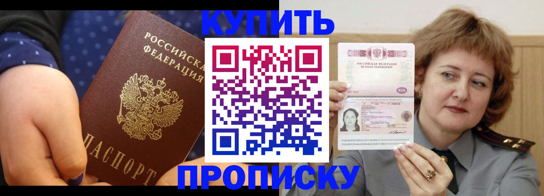 временная регистрация в Коркино