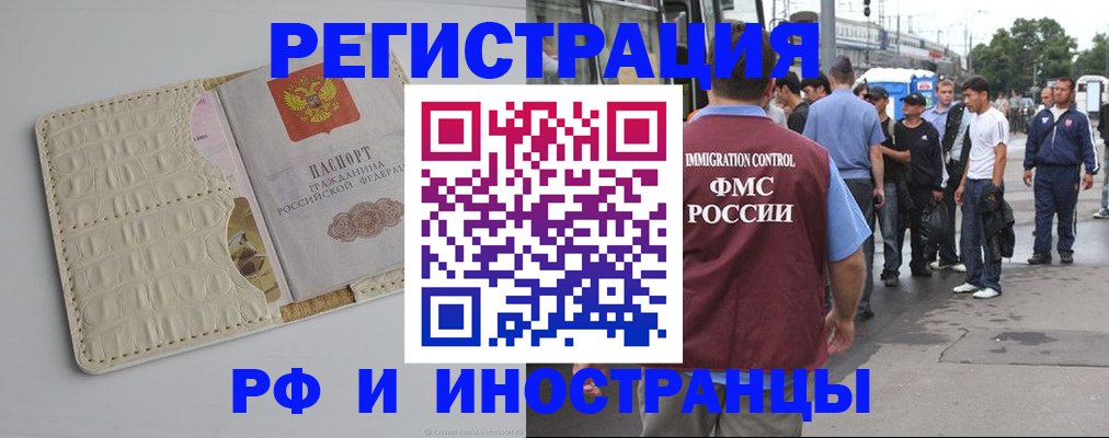 прописка законно в Коркино